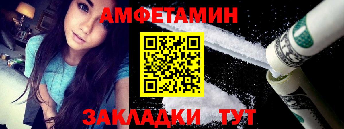 АМФЕТАМИН Розовый  Amphetamine  Фурманов  Вход с VPN 