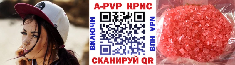 A-PVP VHQ Фурманов