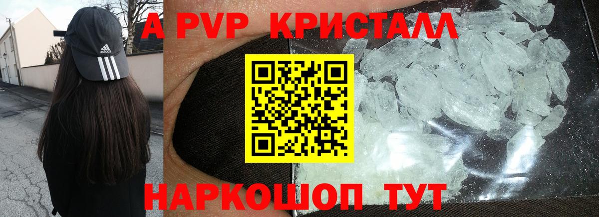 A-PVP крисы CK  A-PVP кристаллы  Фурманов  Вход с VPN  Alpha PVP крисы CK 
