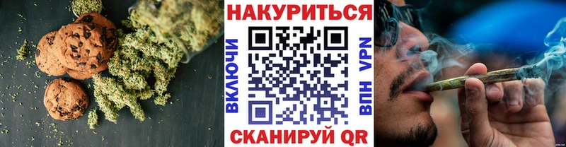 Еда ТГК конопля  Фурманов 
