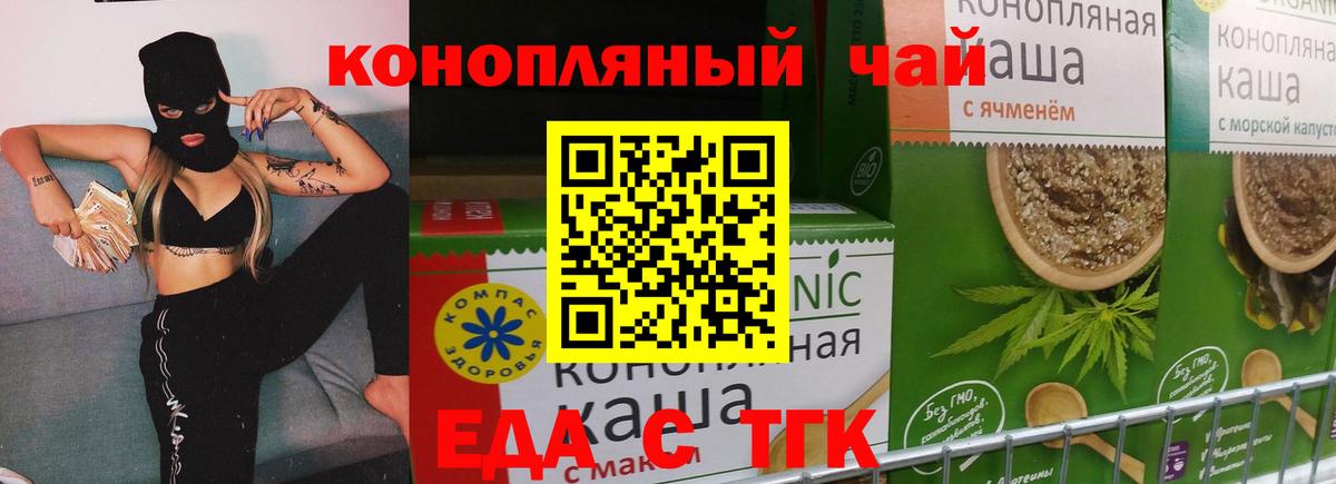 Cannafood марихуана Фурманов