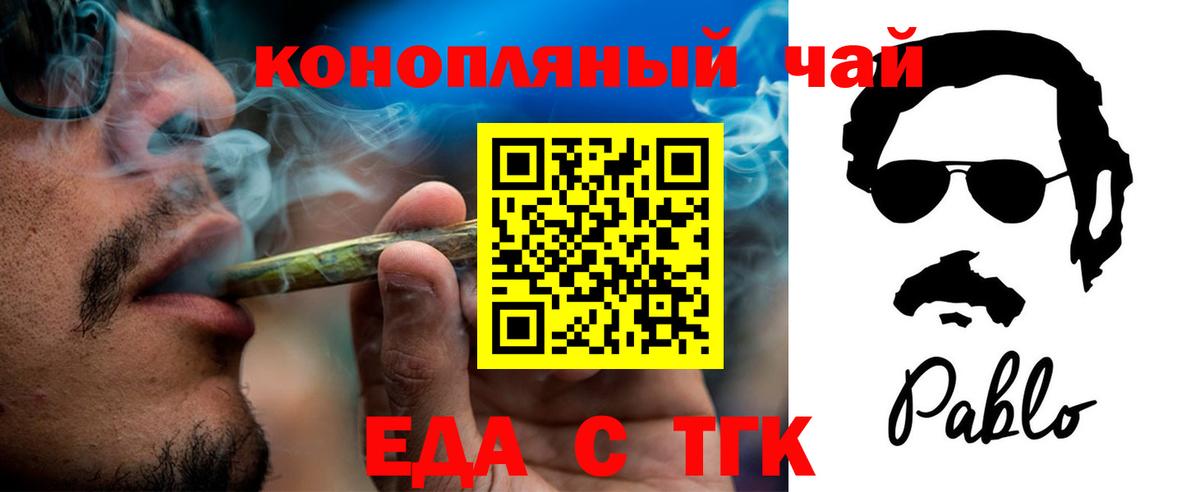 Фурманов  Печенье с ТГК марихуана  Вход с VPN 