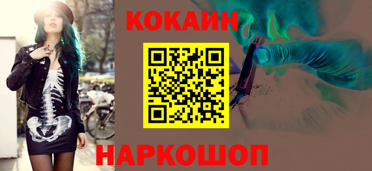 Cocaine VHQ Фурманов