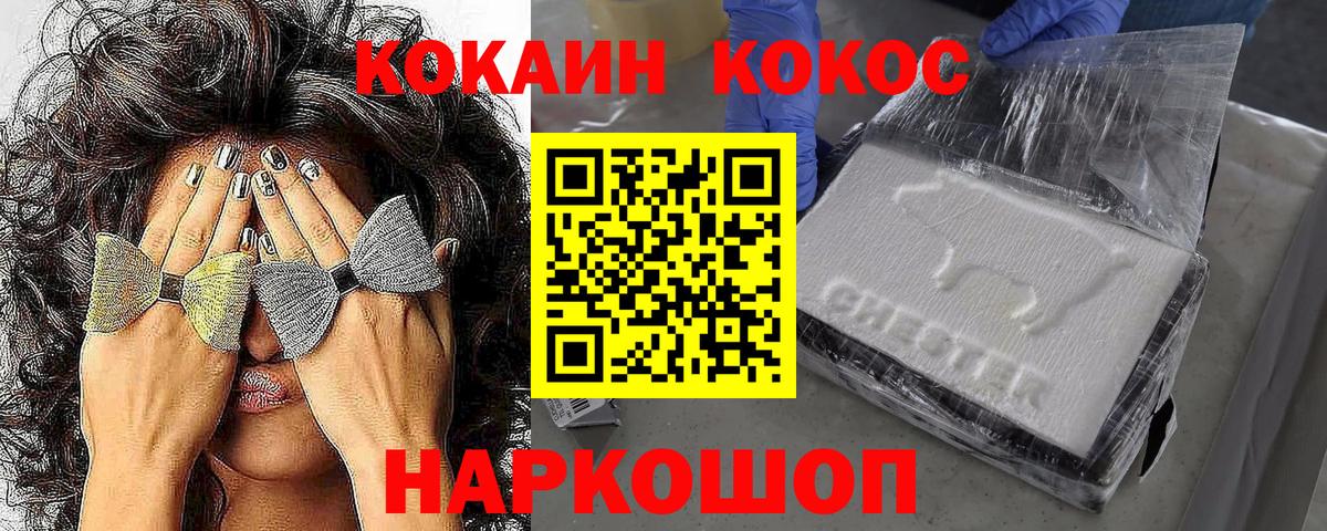Фурманов  КОКАИН Columbia  Cocaine Перу  КОКАИН  Вход с VPN 