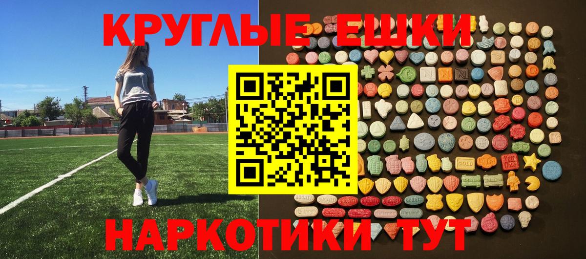 Экстази таблы Фурманов