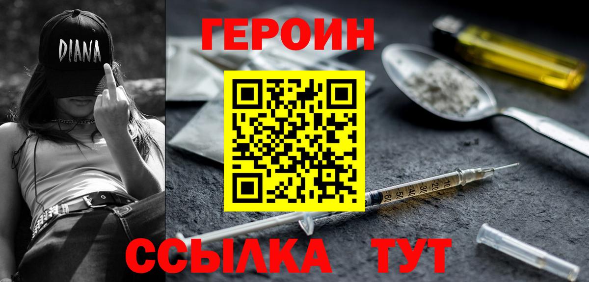Героин VHQ Фурманов