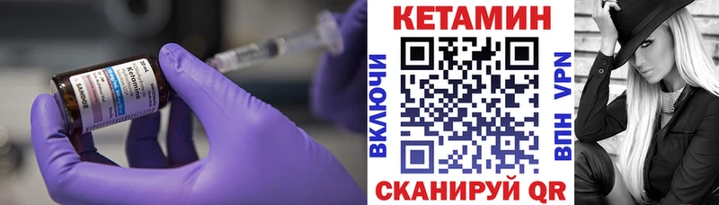 КЕТАМИН ketamine  Фурманов 