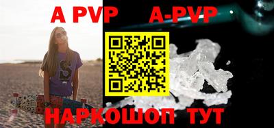 ALPHA PVP Можайск