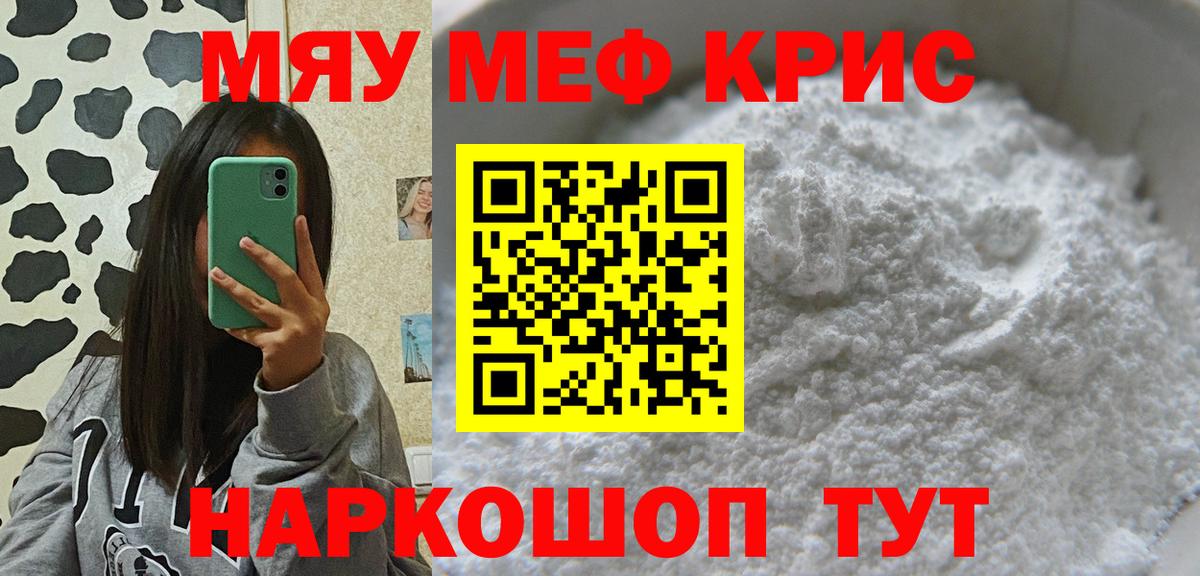 Фурманов  купить наркотик  Вход с VPN  Меф  Мефедрон mephedrone  Меф VHQ 