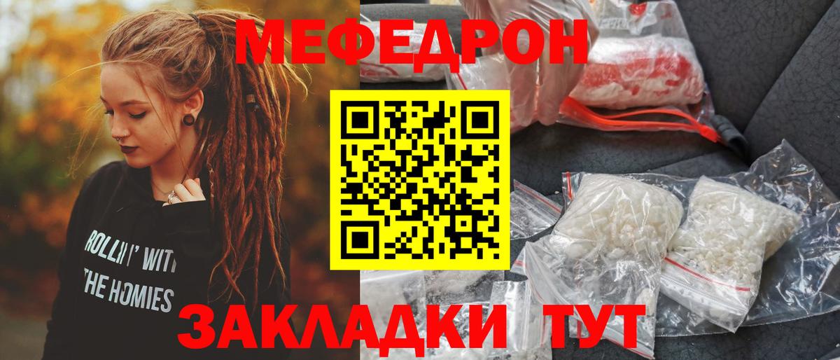 где купить наркоту  Фурманов  МЯУ-МЯУ VHQ  МЯУ-МЯУ VHQ 