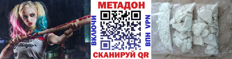 МЕТАДОН methadone  Фурманов 