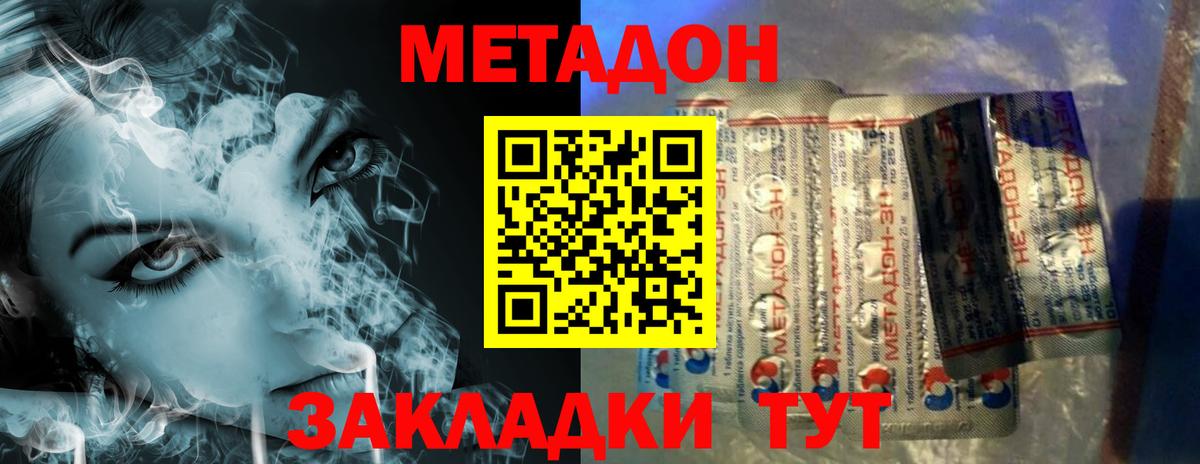 Фурманов  МЕТАДОН methadone  ОМГ ОМГ как зайти  Вход с VPN 