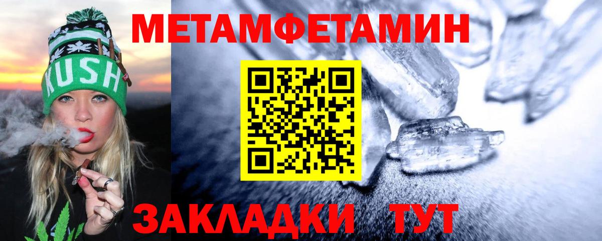 Метамфетамин кристалл Фурманов