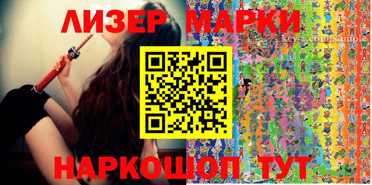 Марки 25I-NBOMe 1,8мг  Марки NBOMe  Фурманов 