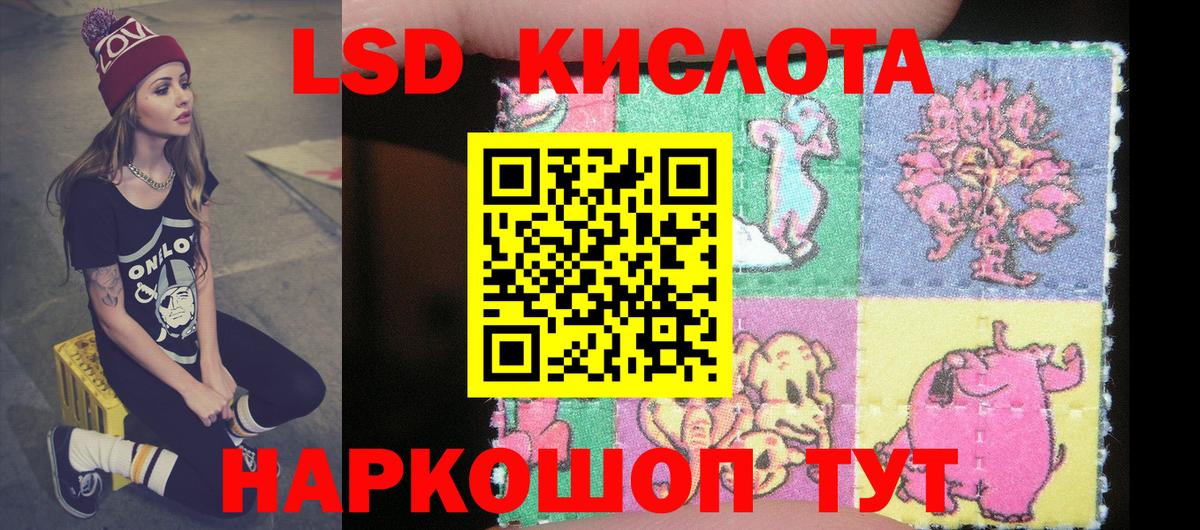 Фурманов  Наркотические марки 1,5мг  Вход с VPN 