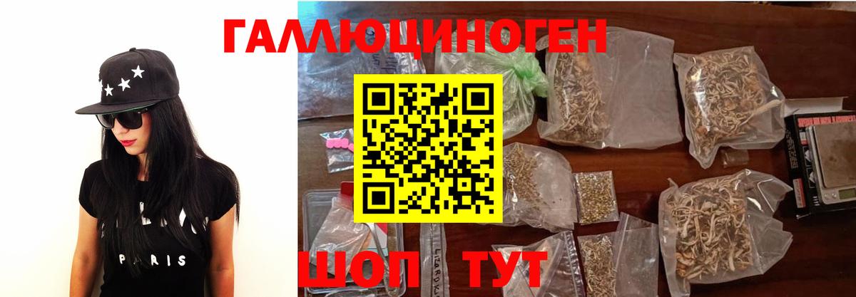 Галлюциногенные грибы мицелий  Вход с VPN  как найти наркотики  Фурманов 